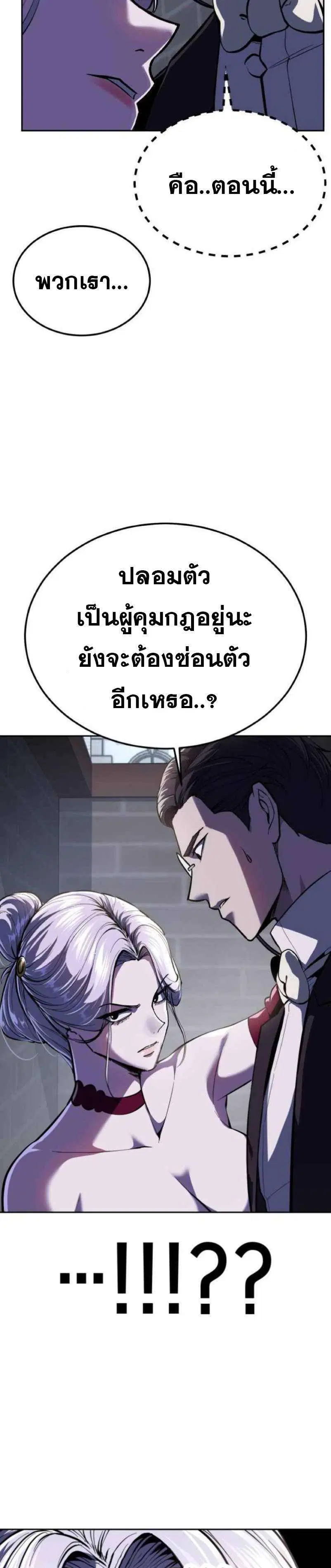 The Boy of Death ตอนที่ 328 หน้า 36