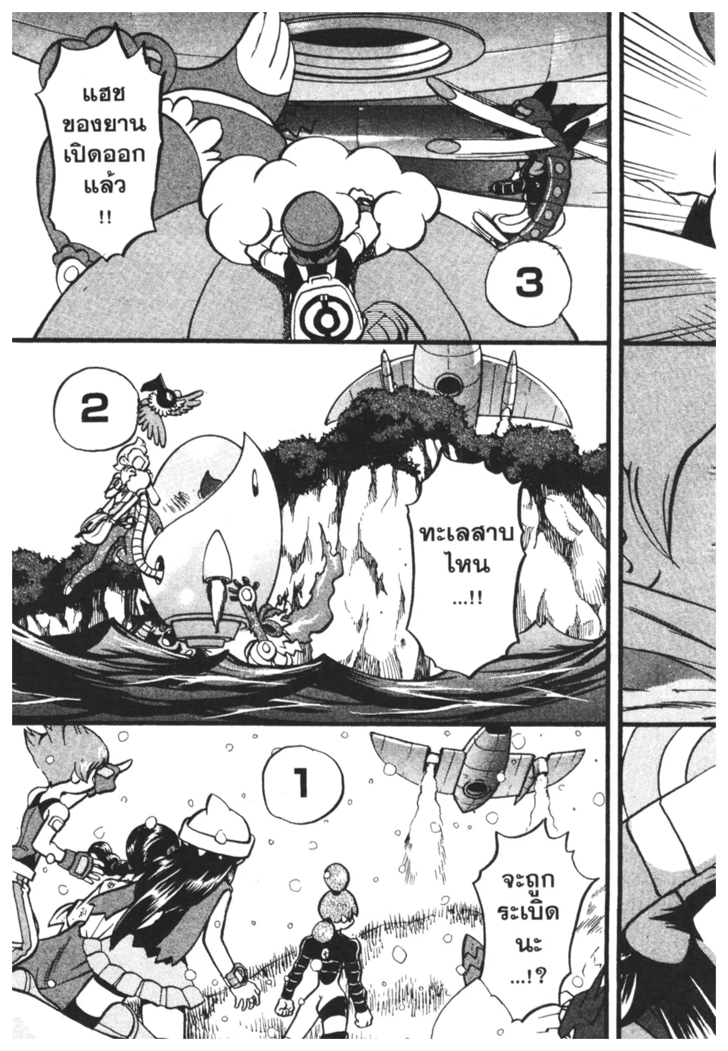 Pokémon ตอนที่ 397 หน้า 29