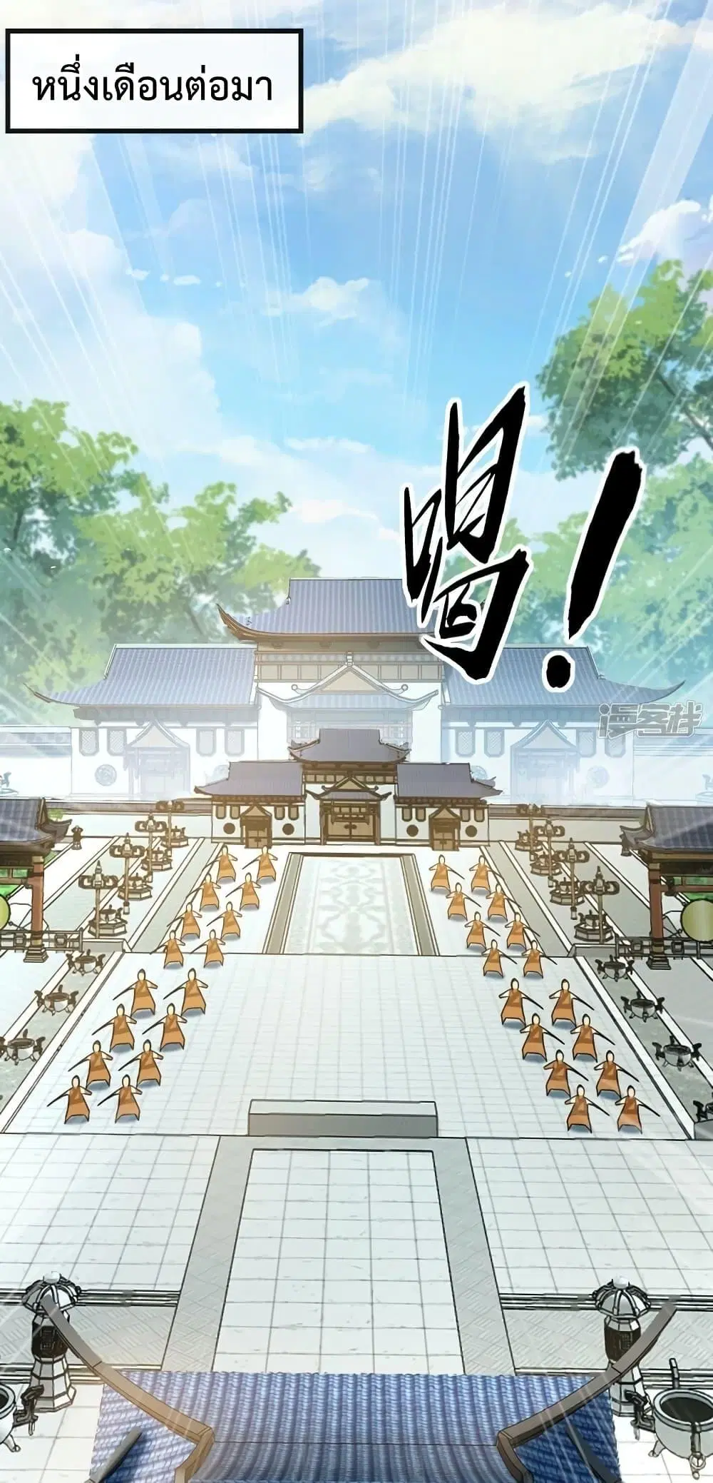 The Ten Great Emperors At The Beginning Are All My Apprentices ตอนที่ 78 หน้า 6
