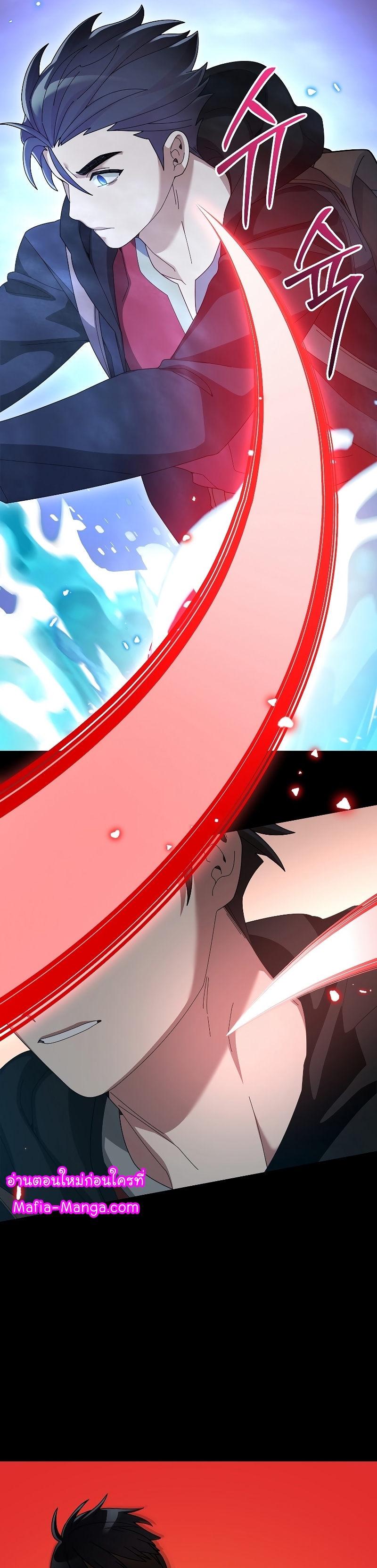 The Newbie Is Too Strong ตอนที่ 88 หน้า 33