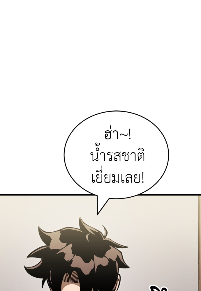 Reincarnation Path of The Underworld King ยอมรา ผู้พิพากษาจากนรก ตอนที่ 40 หน้า 60