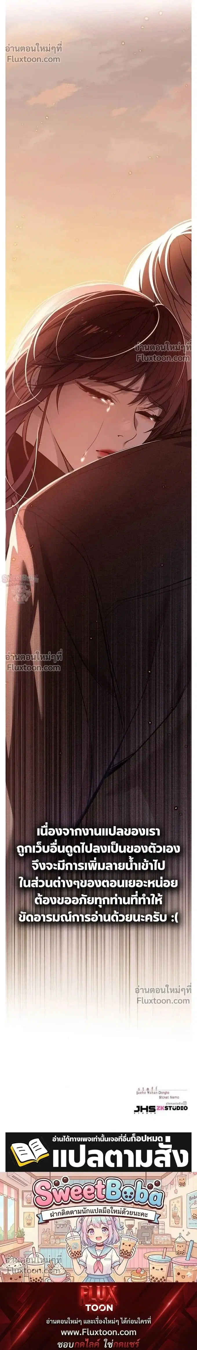 Eleceed ตอนที่ 395 หน้า 34