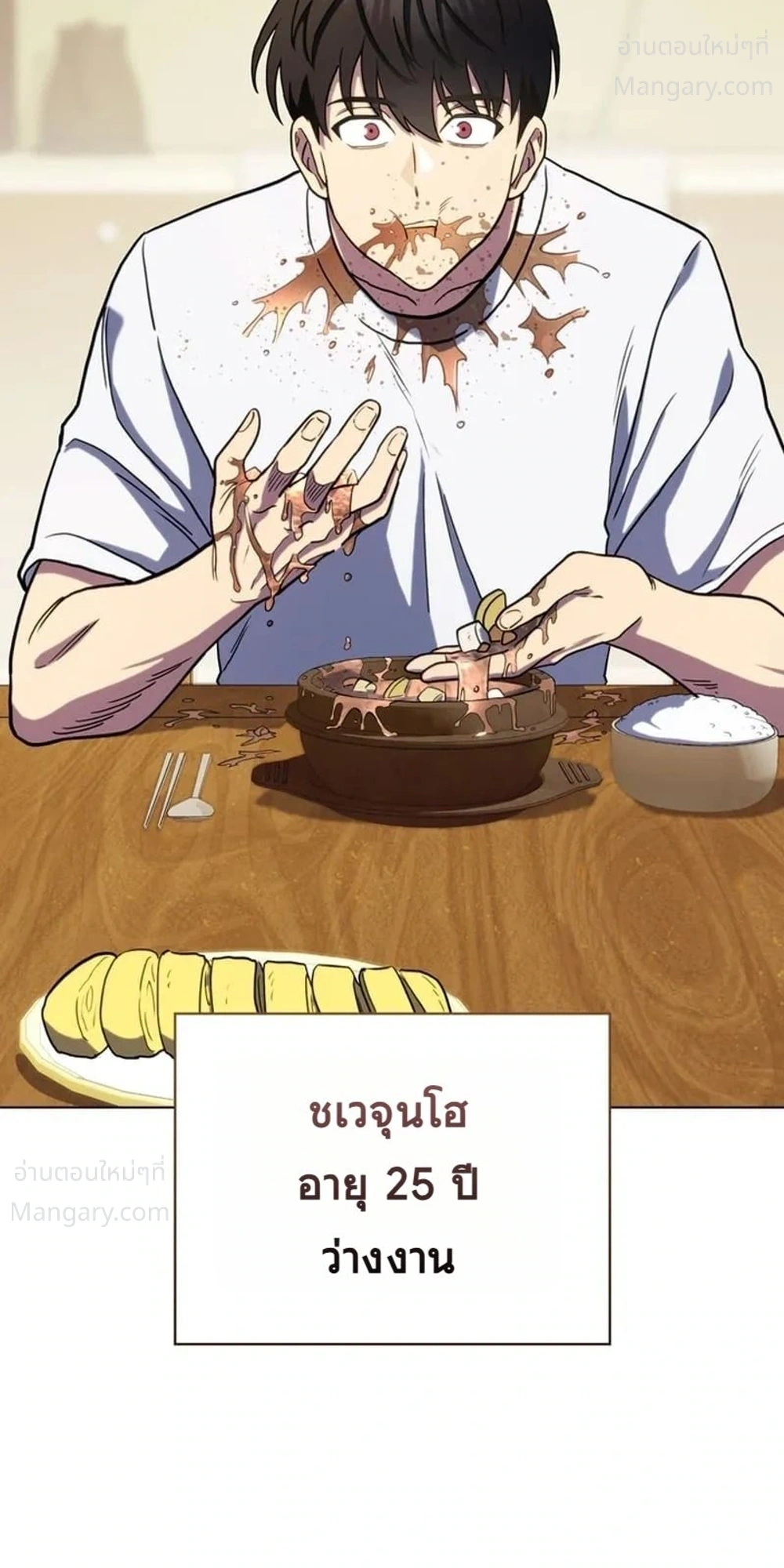 The Crazy Villain Regains His Sanity – วายร้ายผู้เสียสติกลับมามีสติสัมปชัญญะอีกครั้ง ตอนที่ 1 หน้า 37