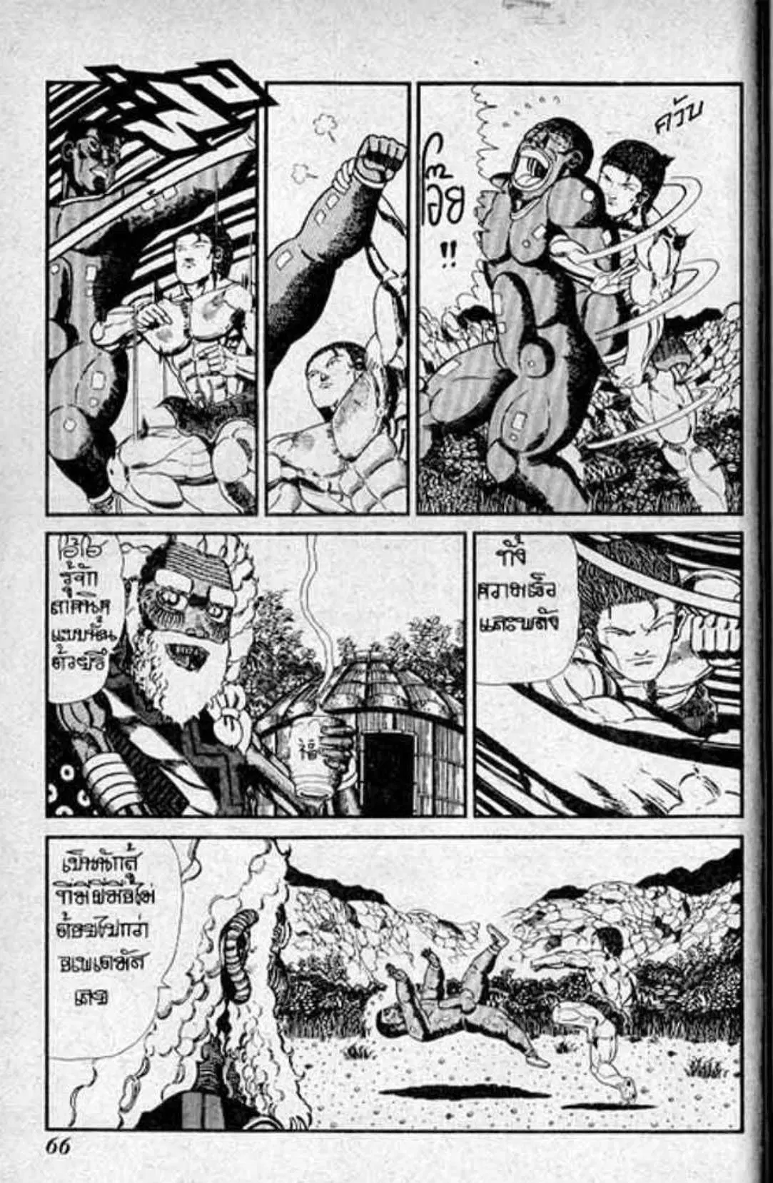 Shin Jungle no Ouja Tar-chan ตอนที่ 131 หน้า 3
