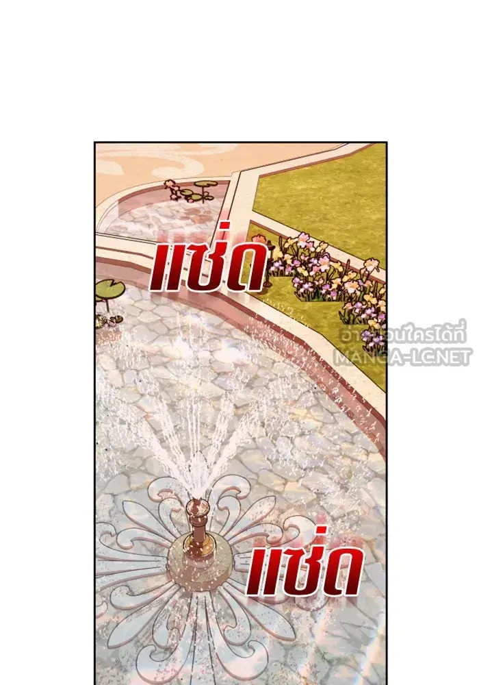 Your Throne ตอนที่ 100 หน้า 9