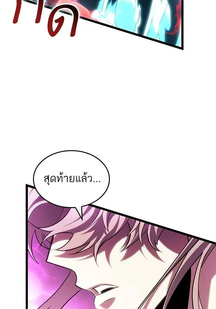 The World After the end โลกหลังการล่มสลาย ตอนที่ 228 หน้า 120