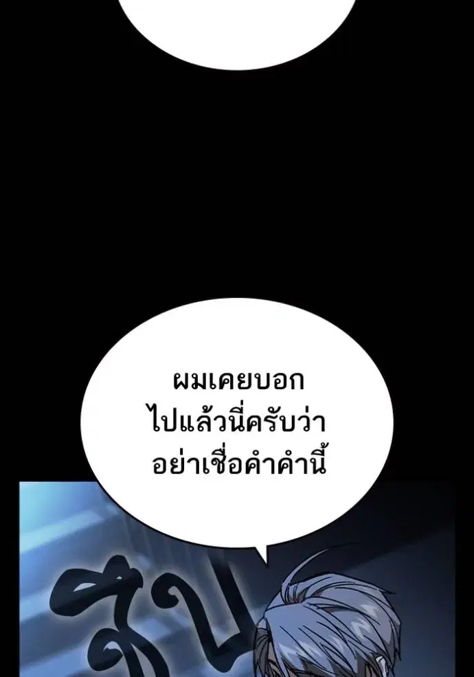 Study Group ตอนที่ 243 หน้า 35
