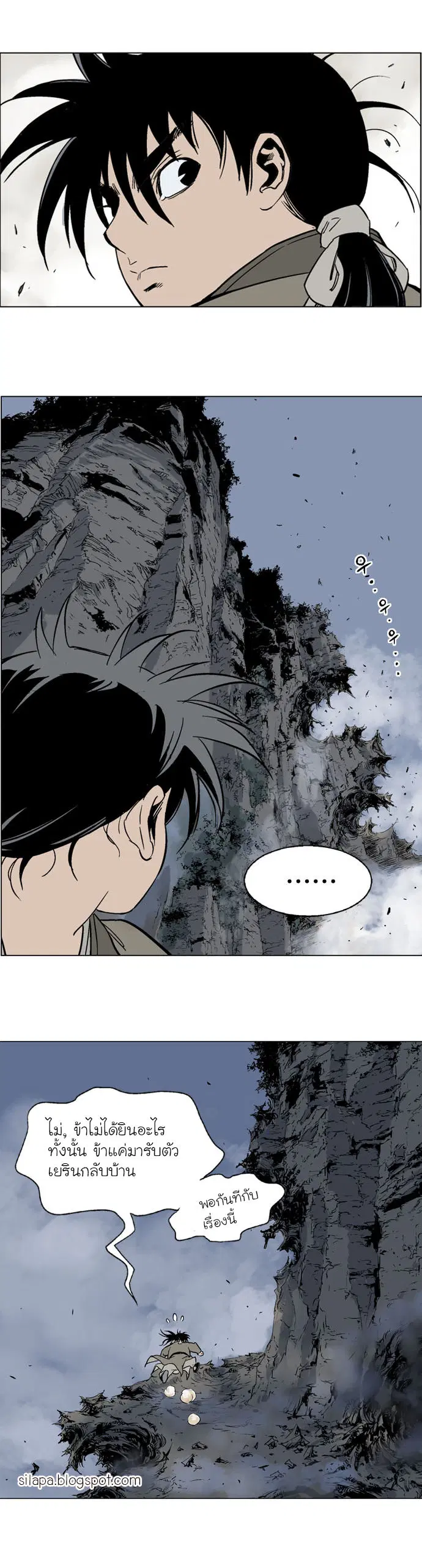Gosu ตอนที่ 53 หน้า 43