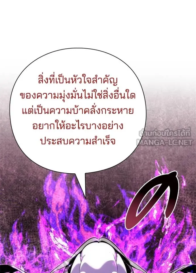 Night of the Ogre ตอนที่ 75 หน้า 16
