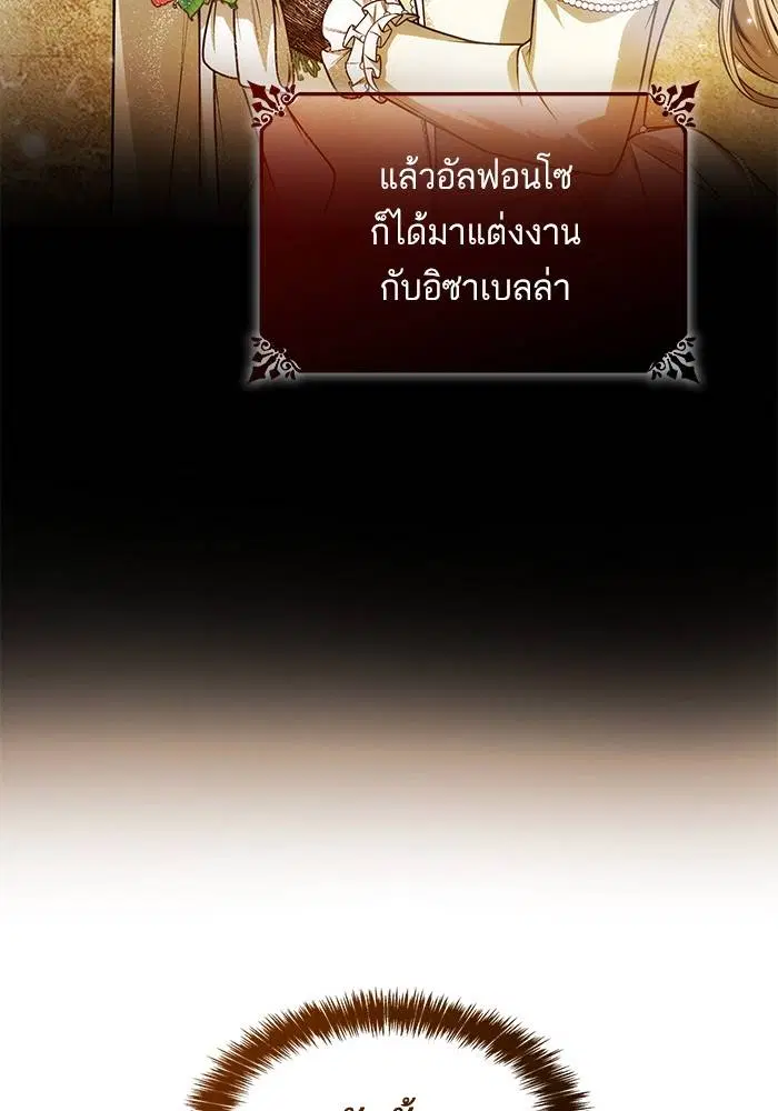 Sister I Am the Queen in This Life ตอนที่ 37 หน้า 59