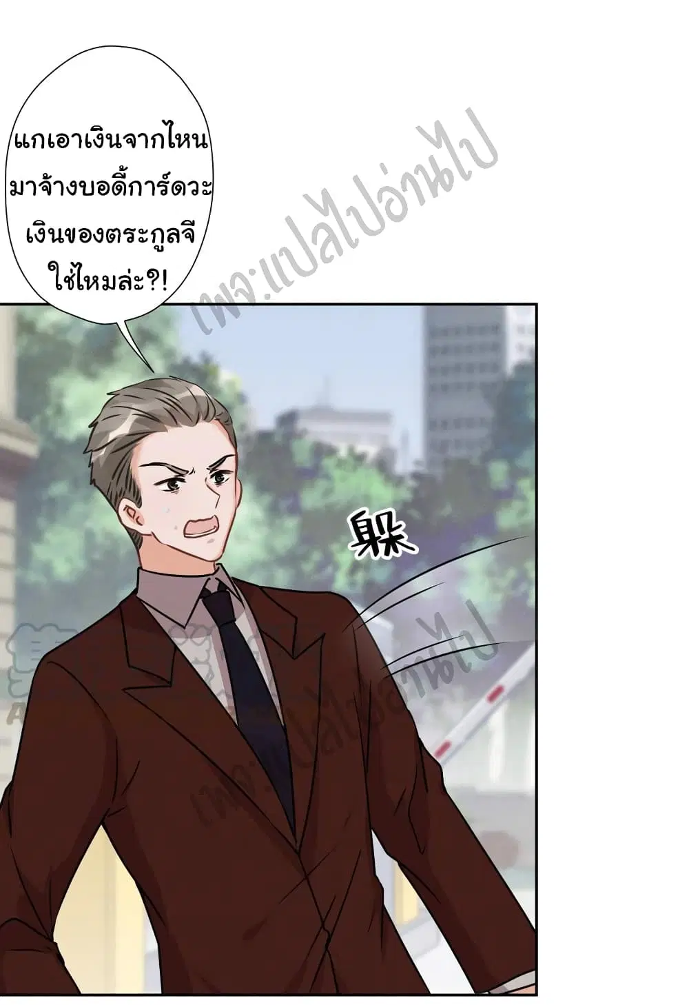 Lu Feng is the Best Son-in-law ตอนที่ 62 หน้า 11