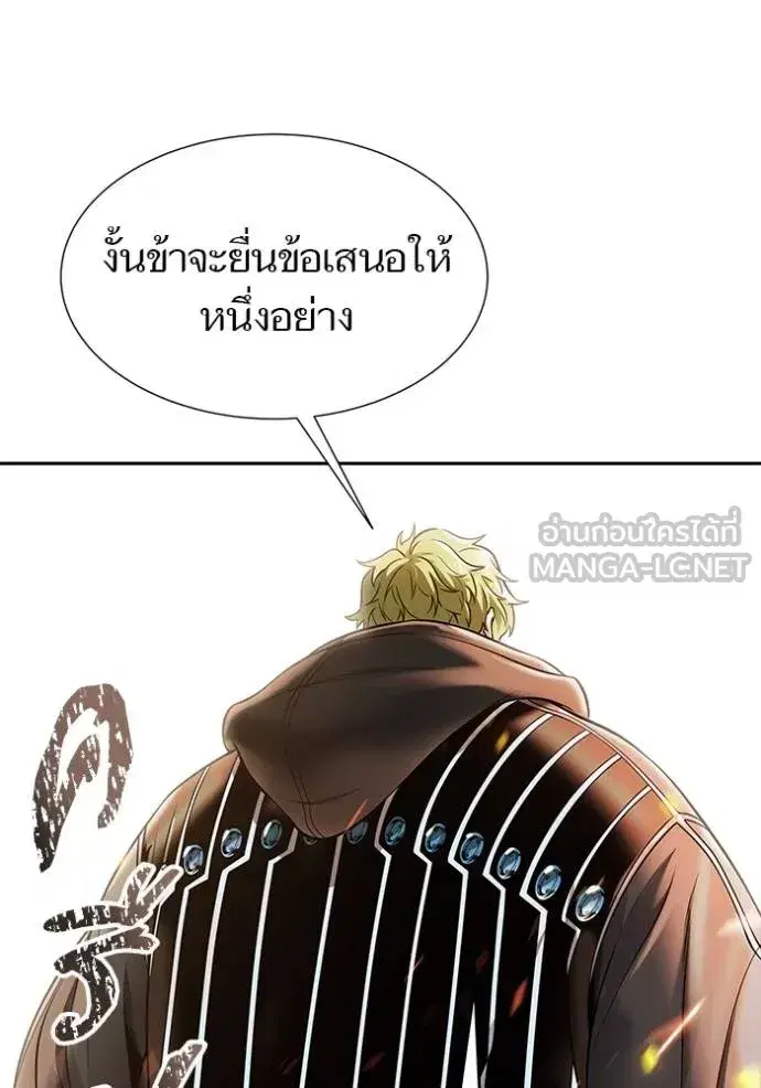 Tower of God ตอนที่ 638 หน้า 75