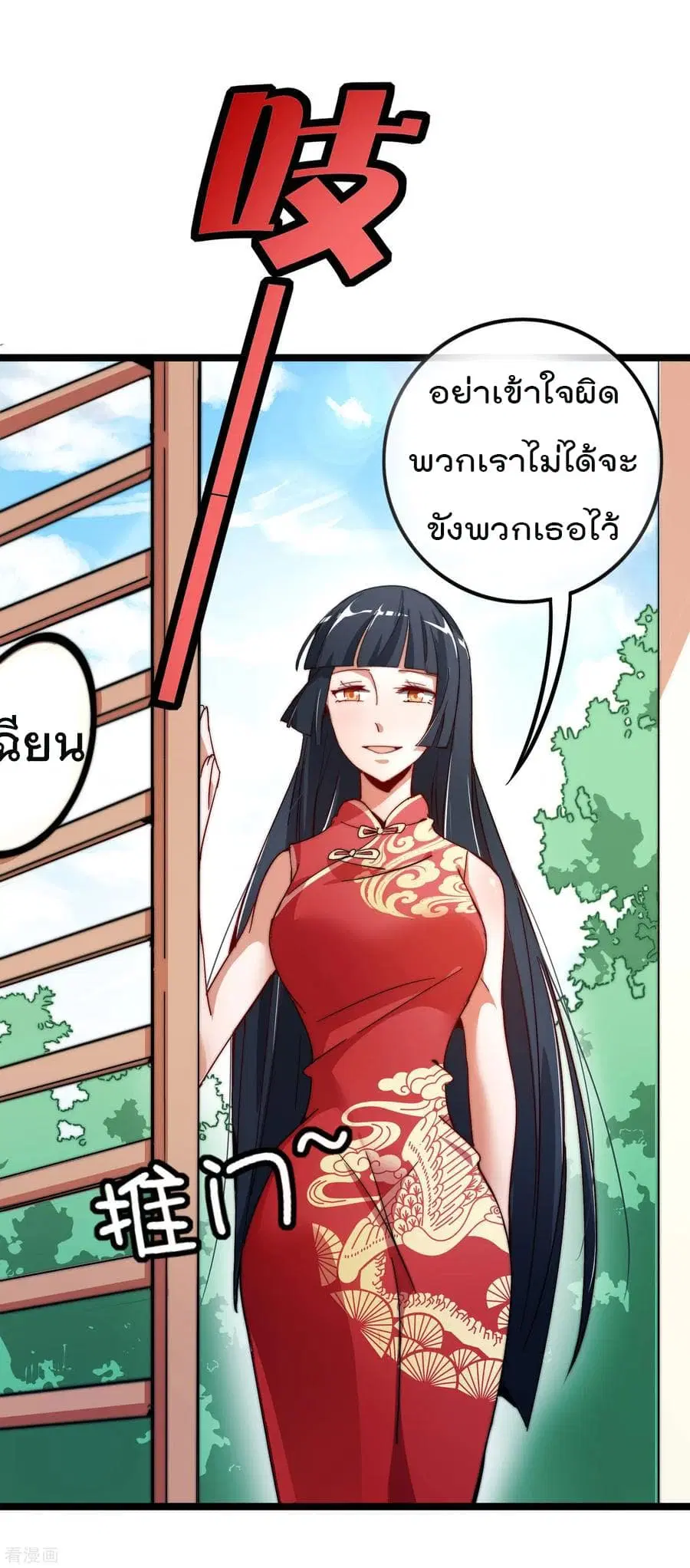 I am The Richest in The World ตอนที่ 54 หน้า 15