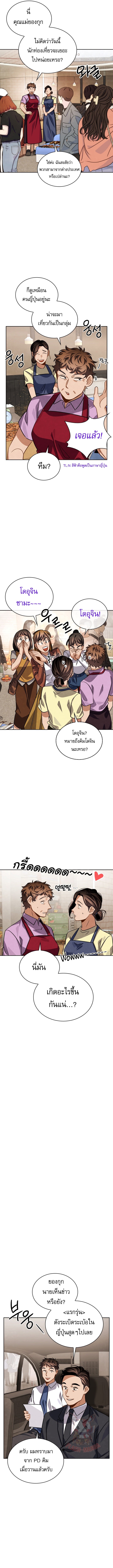 Be the Actor ตอนที่ 43 หน้า 7