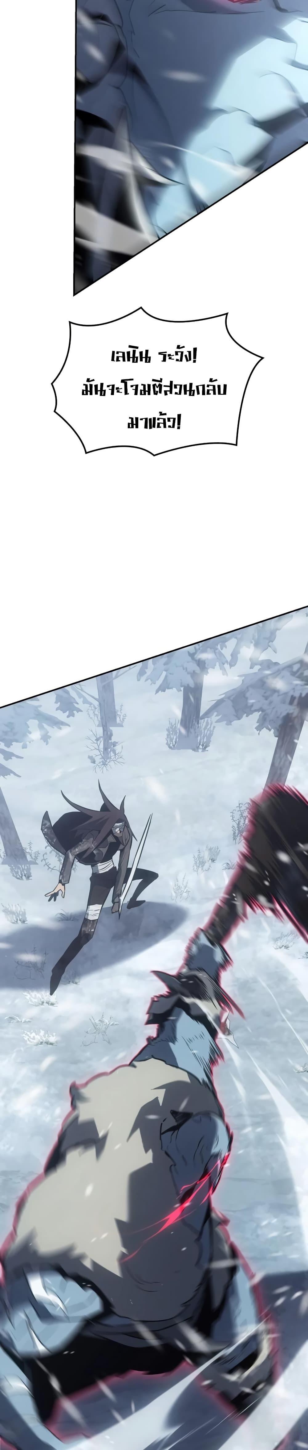 Ice Lord เจ้าตำหนักเหมันต์ ตอนที่ 21 หน้า 8
