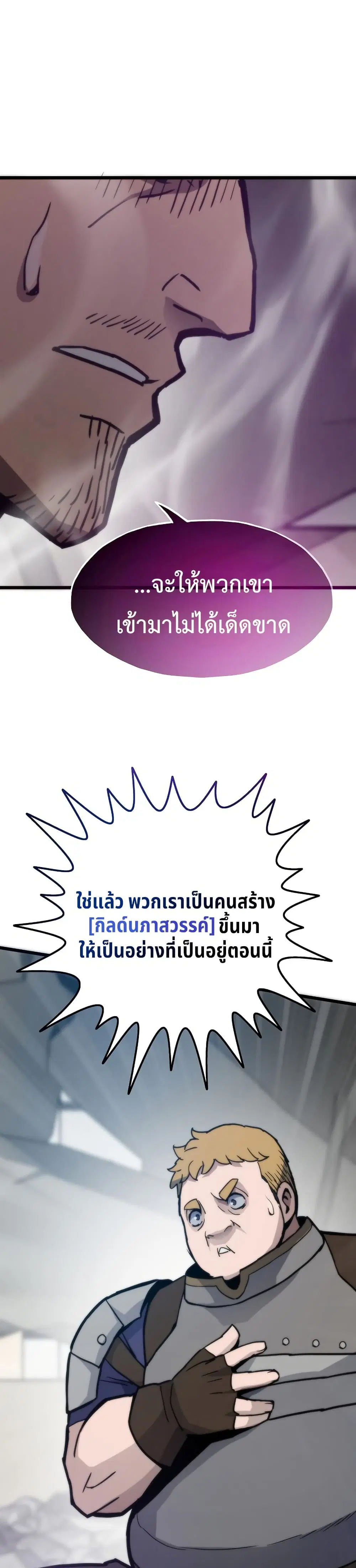 Past Life Returner ตอนที่ 86 หน้า 19