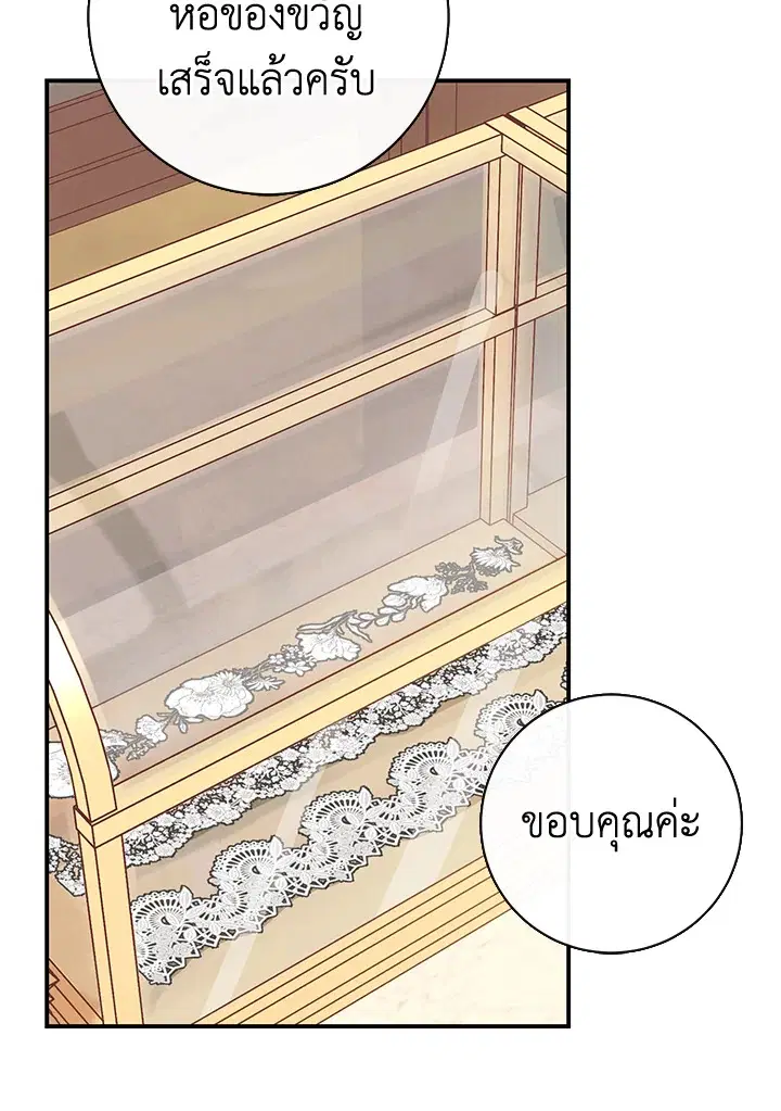 The Villain’s Match Is Too Perfect – คู่ดูตัวของนางร้ายเพอร์เฟกต์เกินไป ตอนที่ 3 หน้า 156