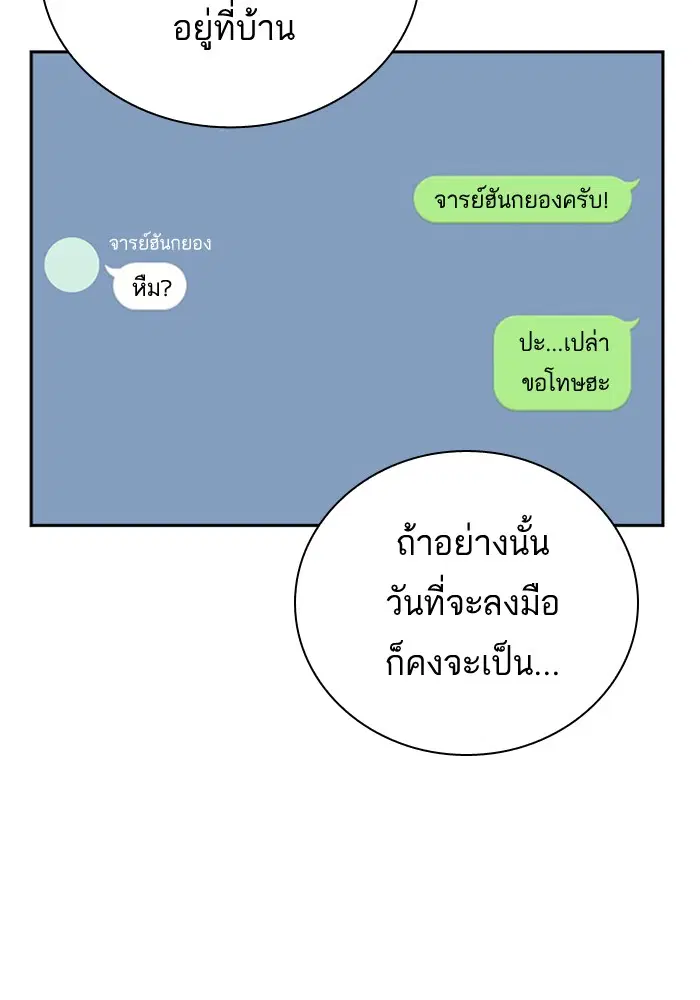 Study Group ตอนที่ 105 หน้า 126