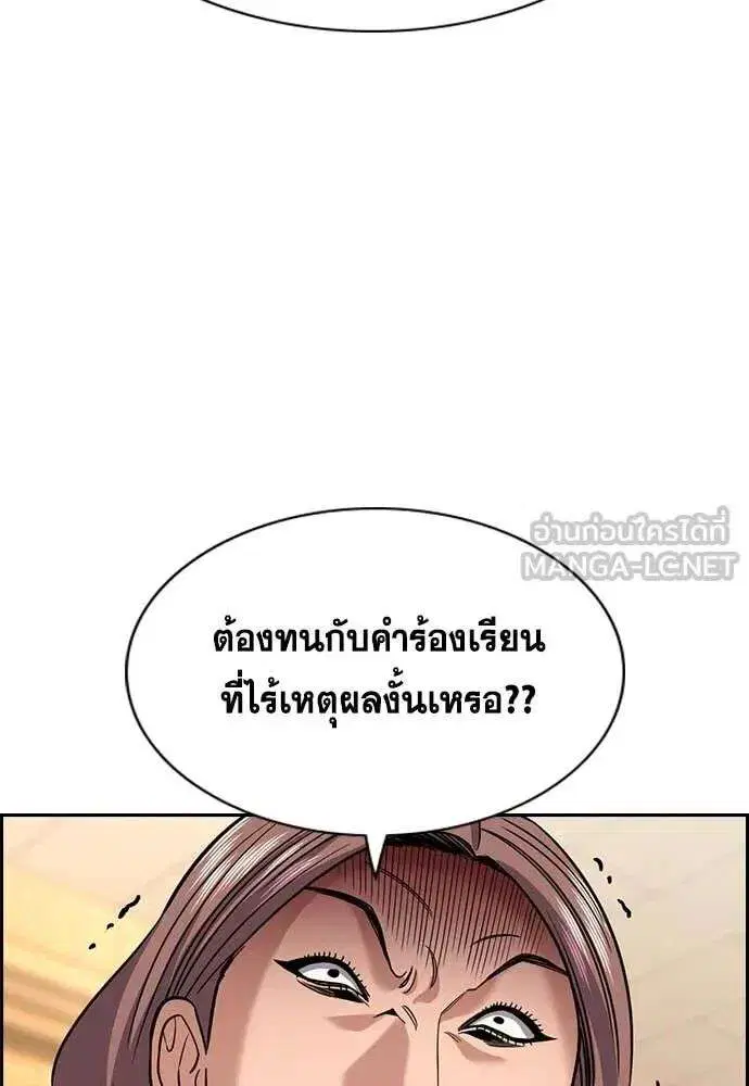 True Education ตอนที่ 240 หน้า 86