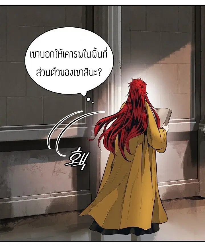 MookHyang – Dark Lady ตอนที่ 66 หน้า 5