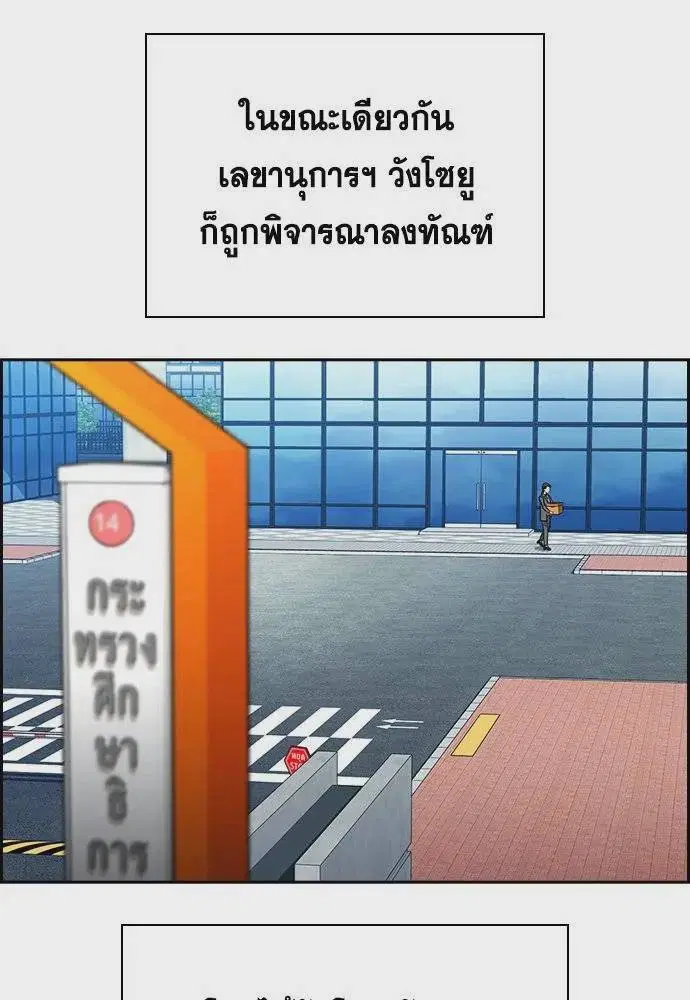 True Education ตอนที่ 177 หน้า 35