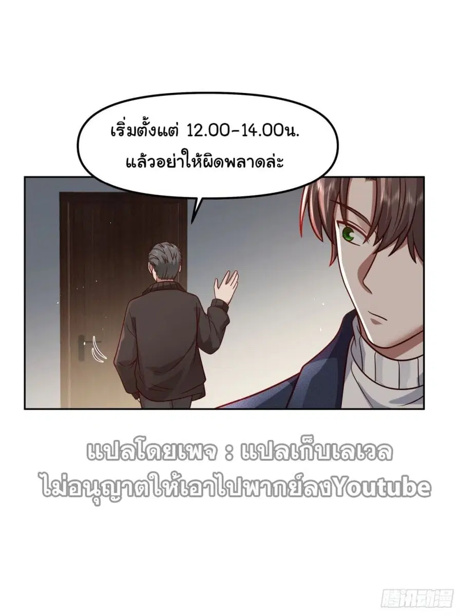 I Really Don’t Want to be Reborn ตอนที่ 47 หน้า 17