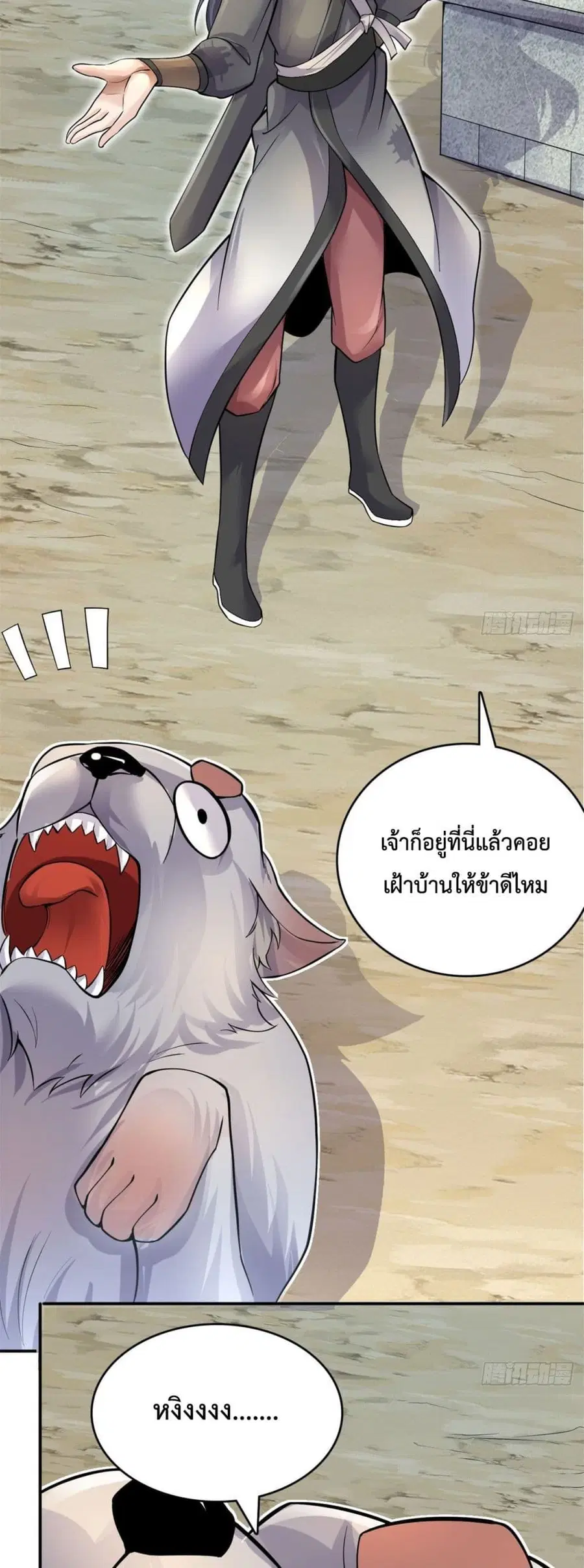 I Can Become A Sword God ตอนที่ 7 หน้า 16