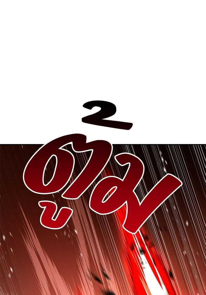 A Wizard’s Restaurant ตอนที่ 124 หน้า 79