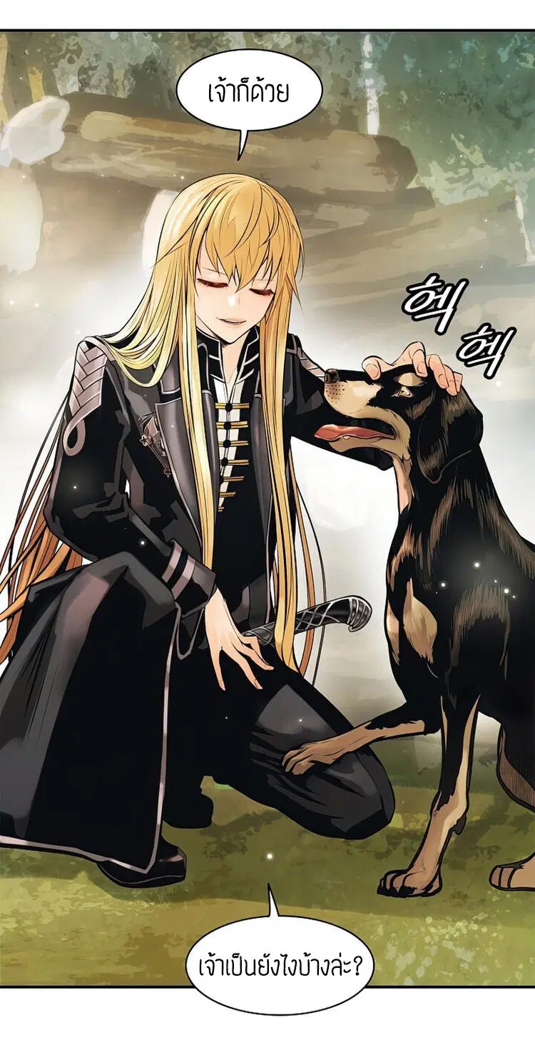 MookHyang – Dark Lady ตอนที่ 73 หน้า 56