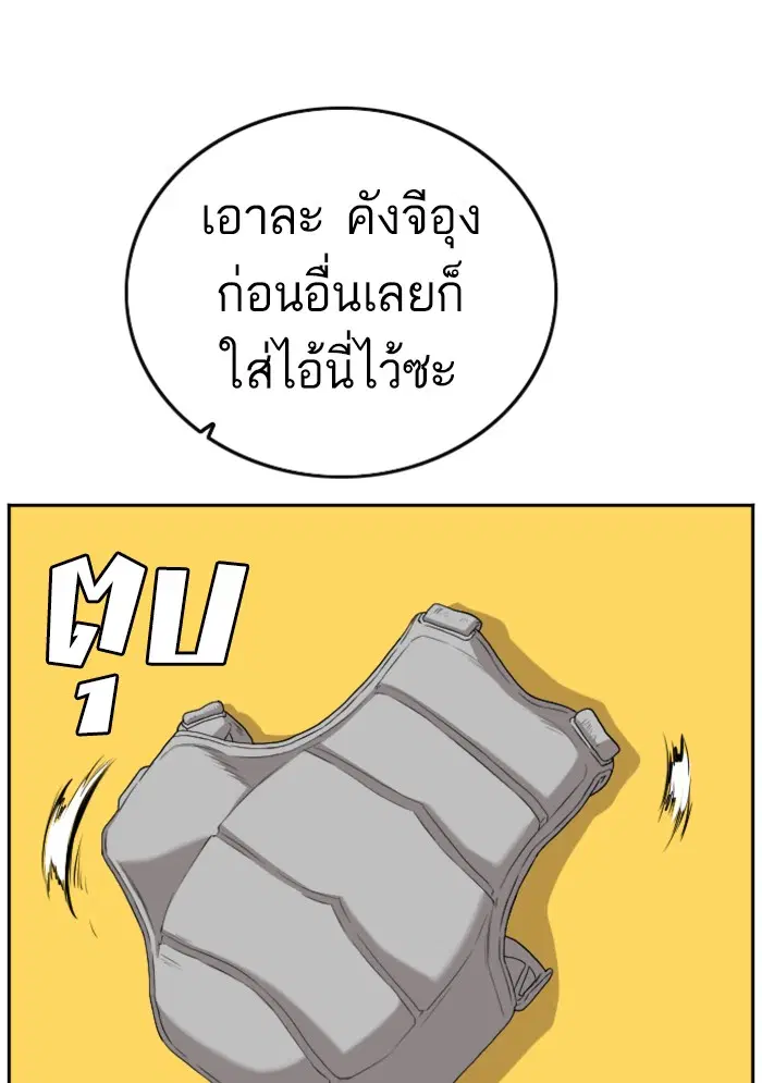 Bad Guy ตอนที่ 101 หน้า 13