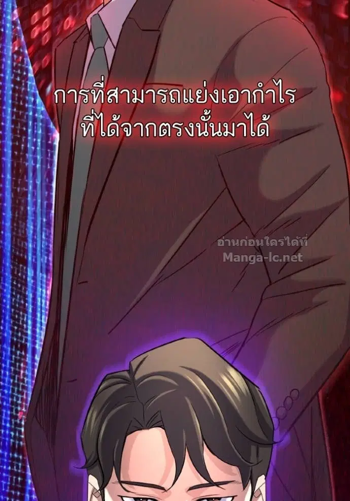 Reborn Rich ตอนที่ 169 หน้า 63