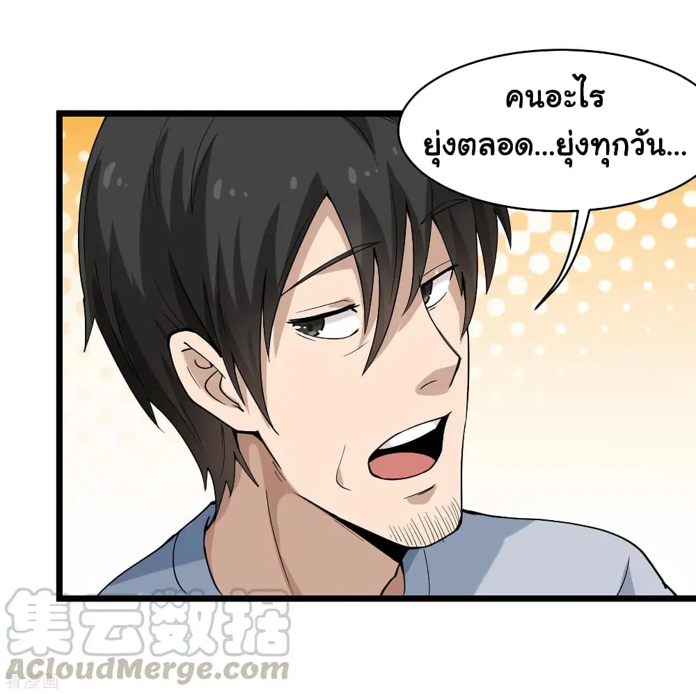 School Flower Master ตอนที่ 101 หน้า 28