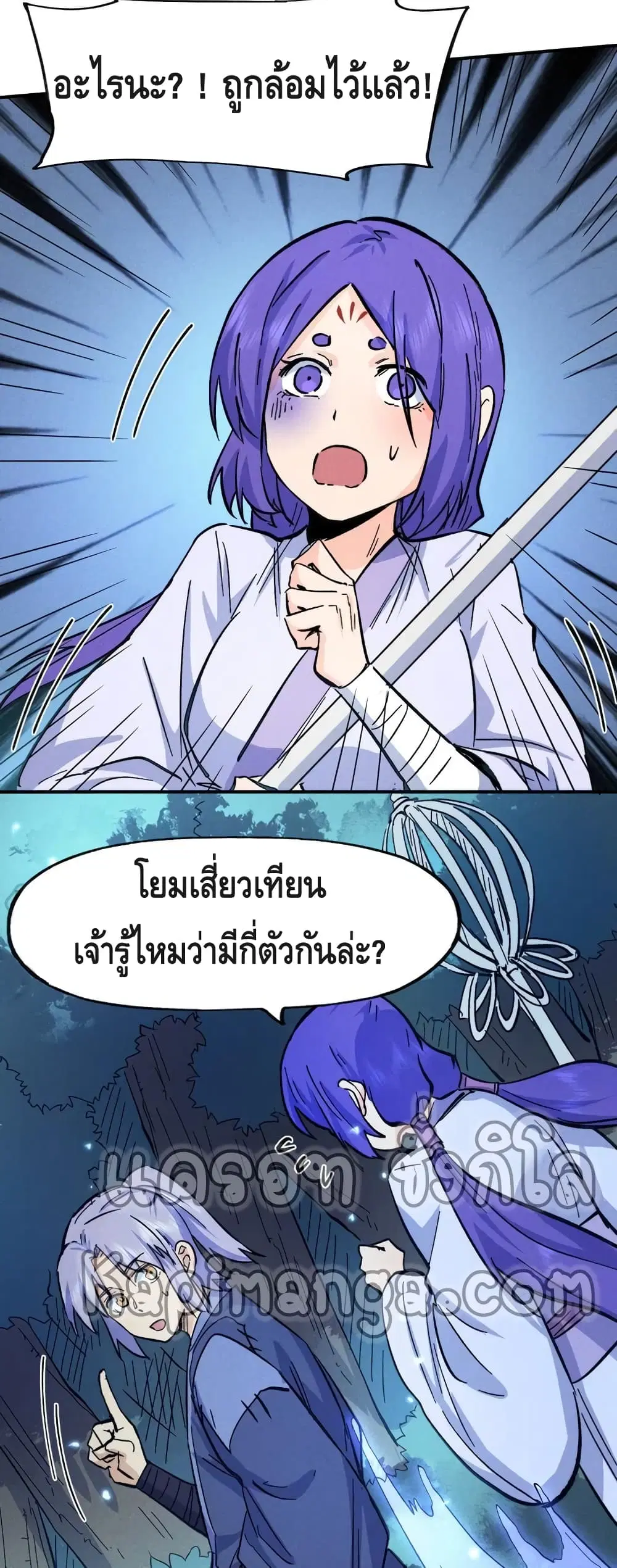 The Strongest Emperor ตอนที่ 73 หน้า 19