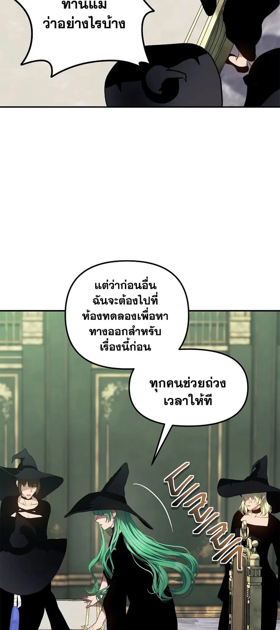 Ranker Who Lives A Second Time ตอนที่ 148 หน้า 57