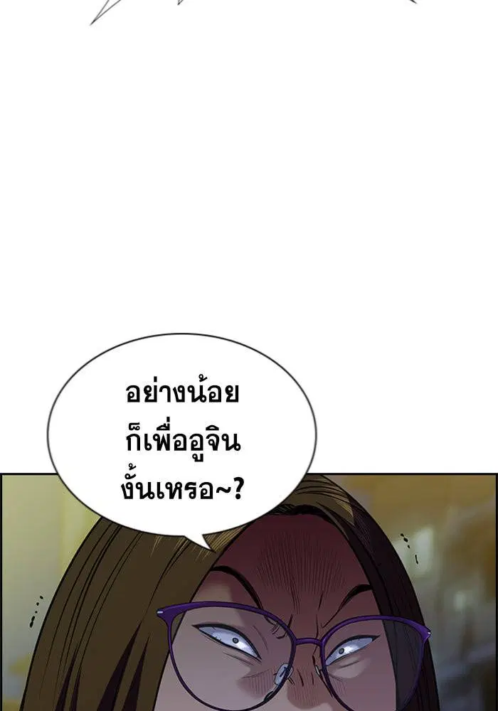 True Education ตอนที่ 86 หน้า 104