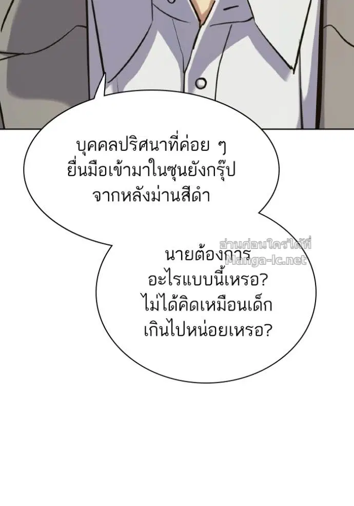 Reborn Rich ตอนที่ 182 หน้า 107