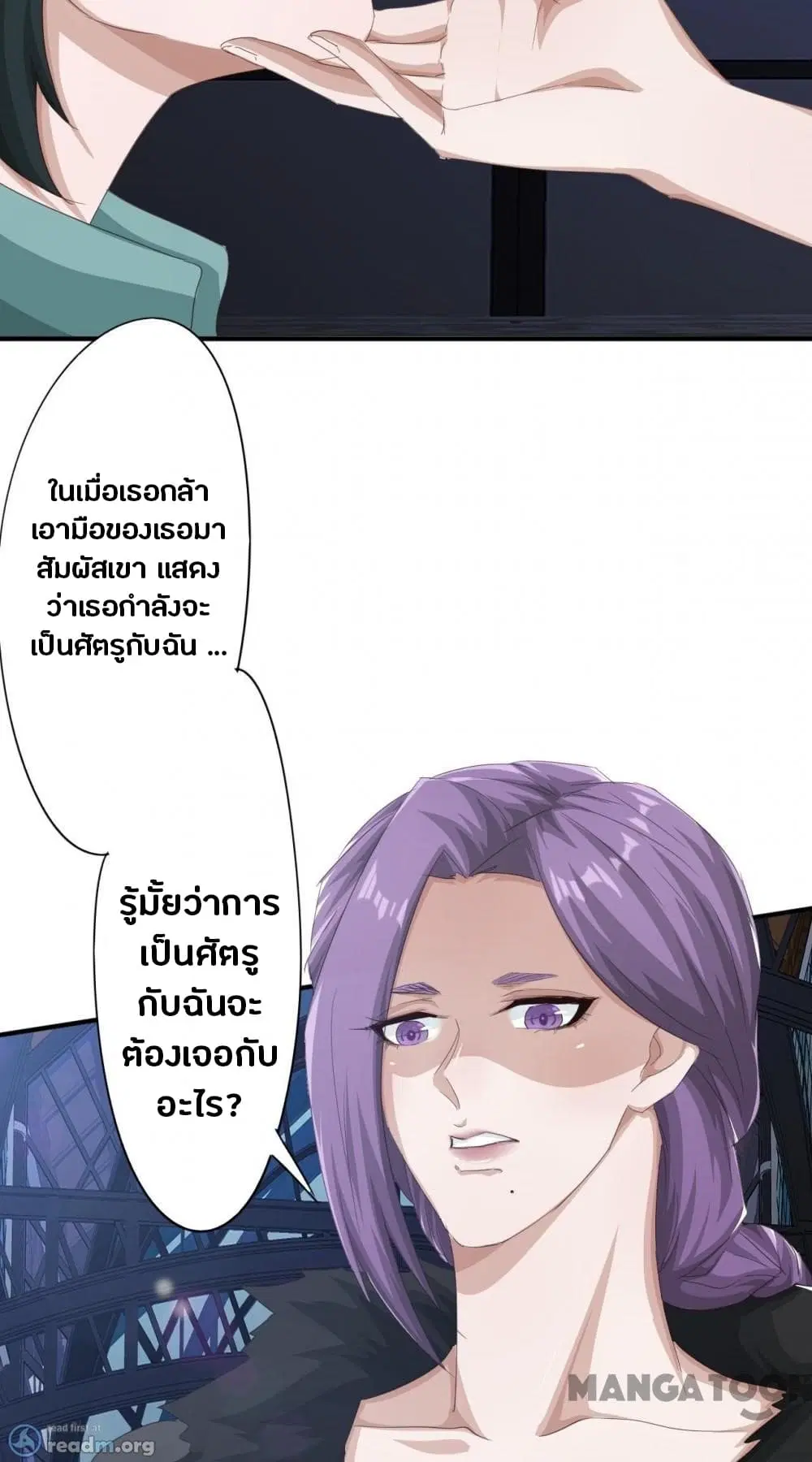 Strongest Worker ตอนที่ 221 หน้า 15