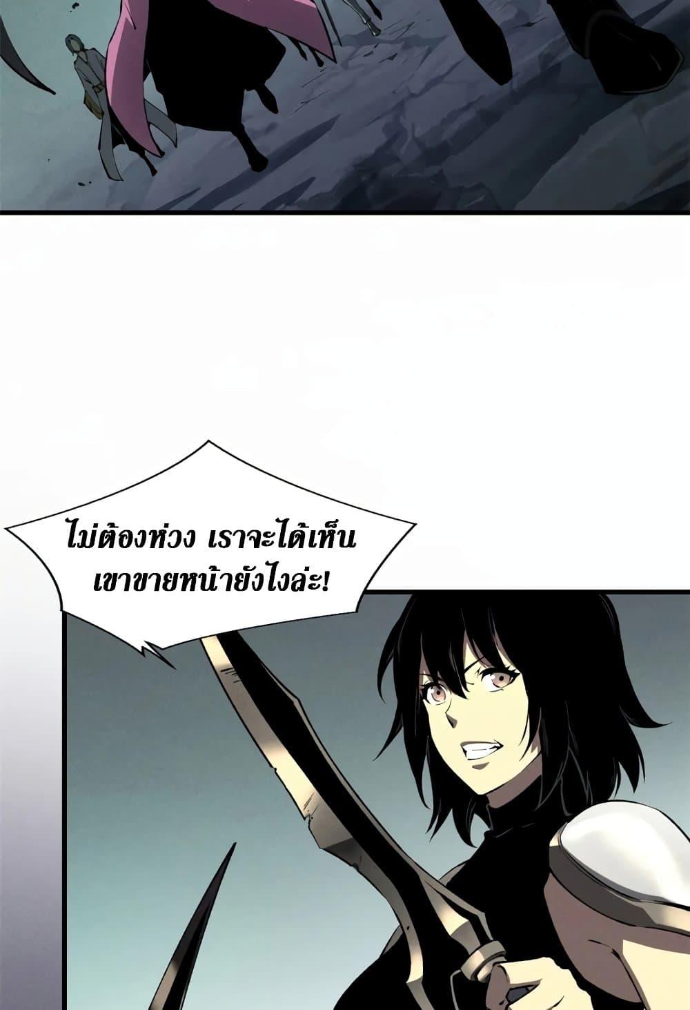 Reincarnation of the Strongest Sword God ตอนที่ 40 หน้า 29