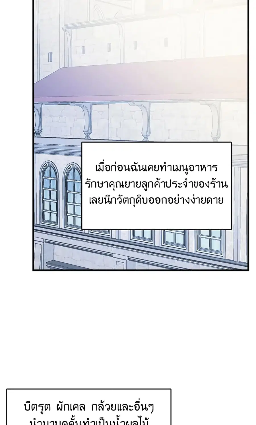 The Young Lady Is a Royal Chef ตอนที่ 27 หน้า 34