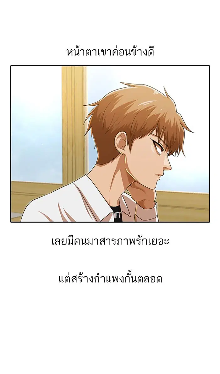 Random Chat ตอนที่ 181 หน้า 31