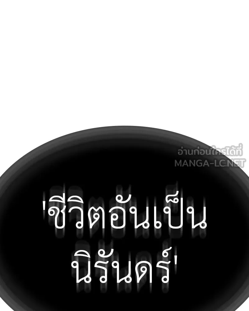 I Reincarnated As The Crazed Heir เกิดอีกทีเป็นว่าที่ประมุขลัทธิมาร ตอนที่ 117 หน้า 45