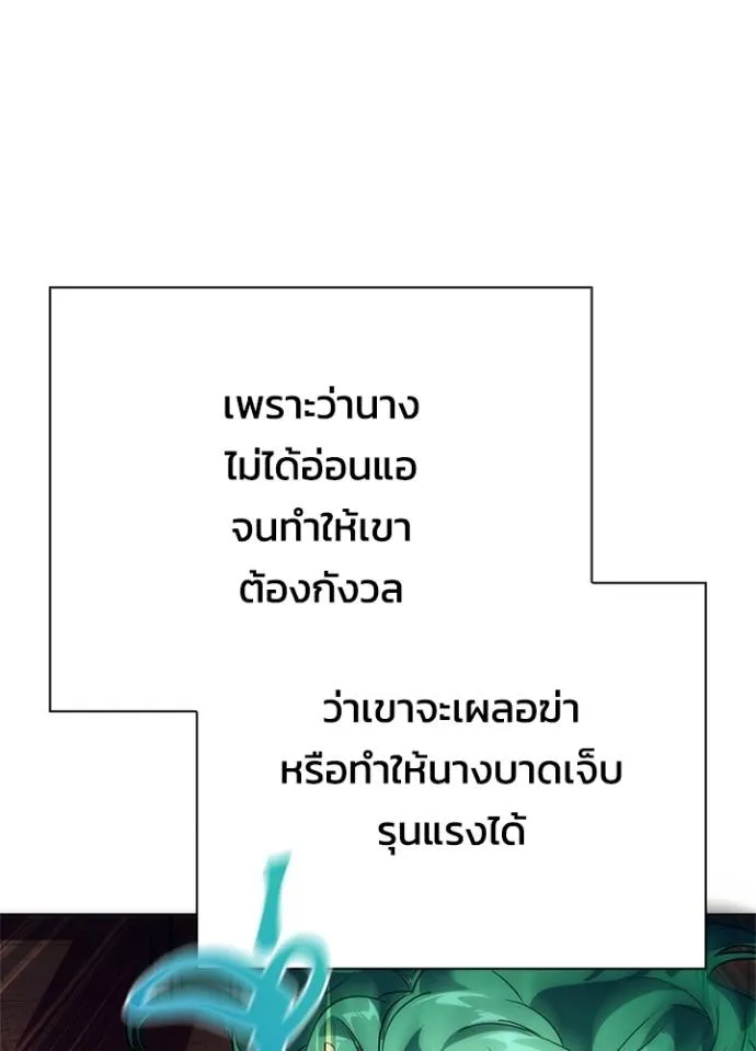 Night of the Ogre ตอนที่ 54 หน้า 134