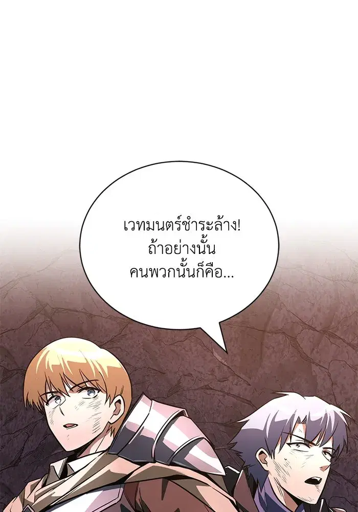The Lazy Lord Masters the Sword ตอนที่ 115 หน้า 128