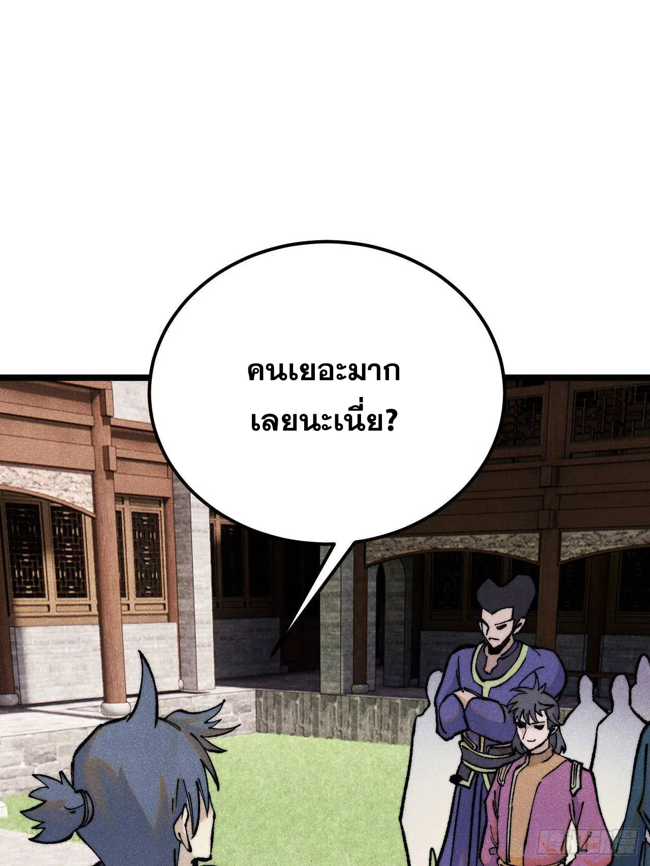 All Hail the Sect Leader ตอนที่ 317 หน้า 21