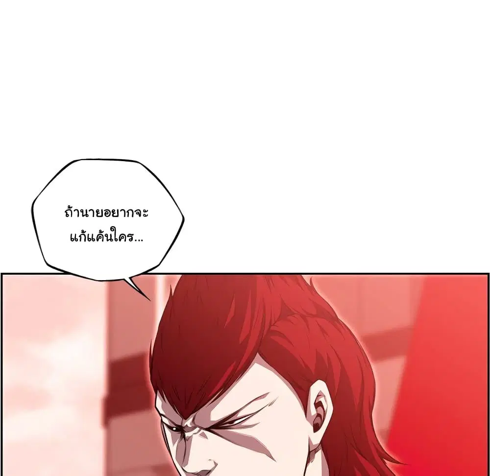 SuperNova ตอนที่ 102 หน้า 10