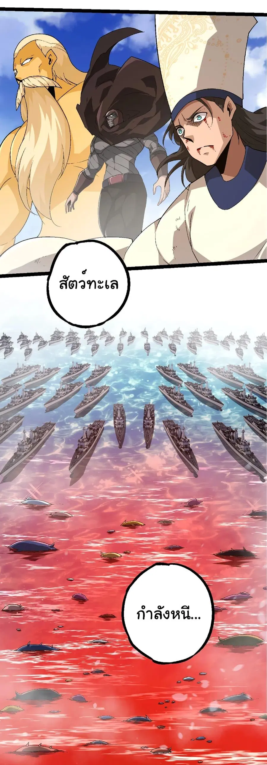 Evolution Begins With A Big Tree ตอนที่ 241 หน้า 17