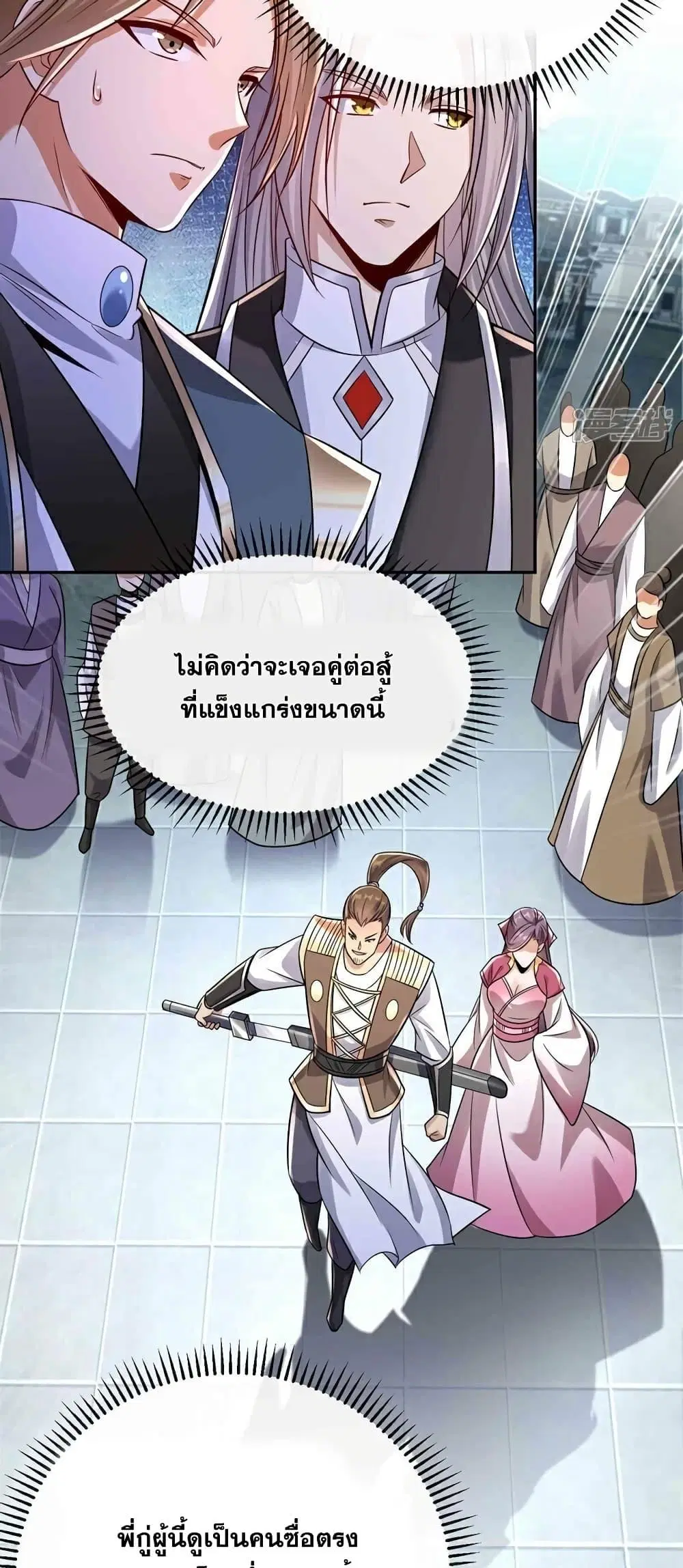 The Ten Great Emperors At The Beginning Are All My Apprentices ตอนที่ 108 หน้า 18