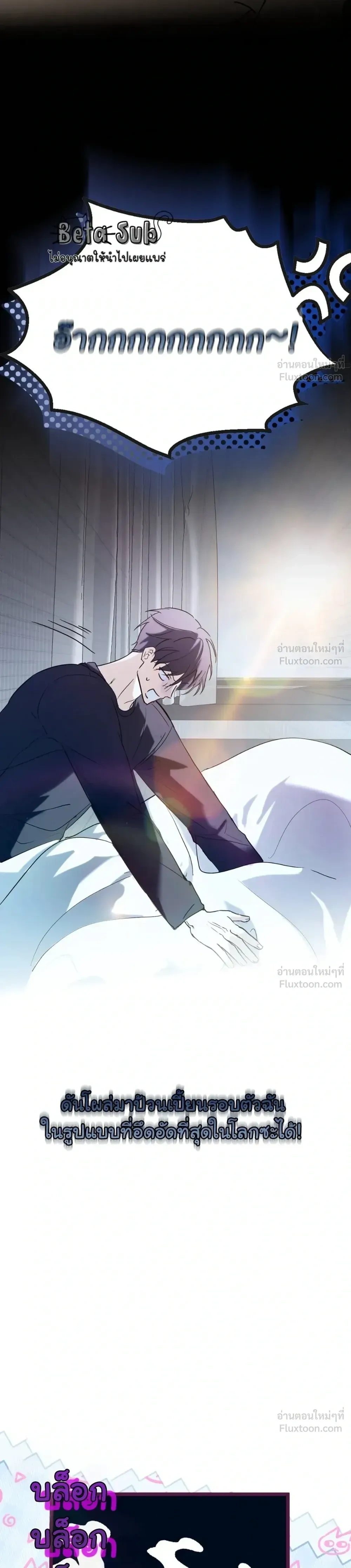 X-TEN – พิกัดรักสิบแต้ม ตอนที่ 18 หน้า 6