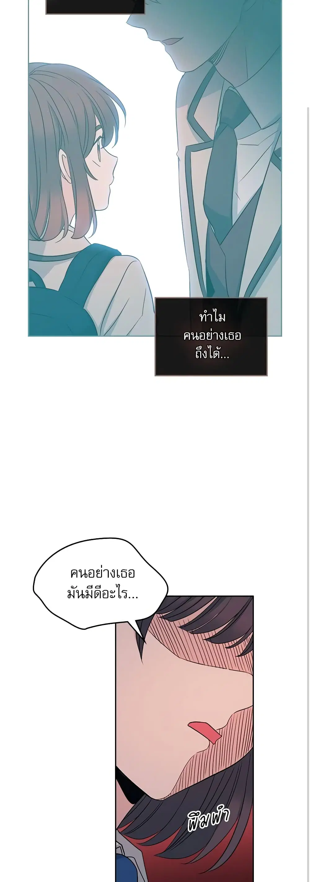 My Life as an Internet Novel ตอนที่ 95 หน้า 29