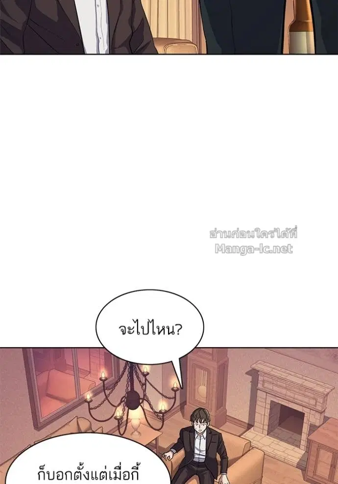 Reborn Rich ตอนที่ 17 หน้า 69